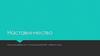 Наставничество. Результат работы за 1 полугодие 2020-2021 учебного года
