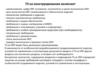 ТЗ на конструирование включает