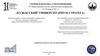 Расширенная программа сессии «Кузбасский Университариум Стратега»