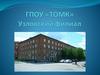 ГПОУ "ТОМК" Узловский филиал