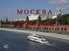 Москва златоглавая!