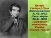 Цезарь (Чезаре) Пуни. Балет «Конек - Горбунок»