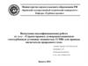 «Спроектировать усовершенствованную газотурбинную установку мощностью 12 МВт для привода нагнетателя природного газа»