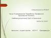 IT-направление: Разработка. Профессия Технический писатель