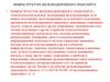Инфраструктура железнодорожного транспорта