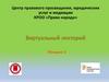 Медиация как альтернативный метод разрешения споров. Лекция 2