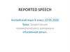 Reported speech