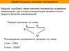 Обработка данных активного эксперимента