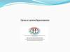 Цена и ценообразование. Занятие №62