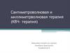 Сантиметроволновая и миллиметроволновая терапия (КВЧ- терапия)