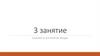Анализ и алгоритм входа. Анализ старших и младших таймфреймов. Фаза рынка. (Занятие 3)