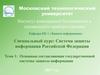 Составляющие государственной системы защиты информации
