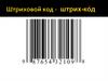 Штриховой код