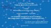 Основные вопросы подготовки и организации спортивных мероприятий