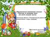 Образовательная развивающая ситуация «Прогулка по весеннему лесу» для детей младшей группы
