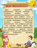 Игра «Волшебники»