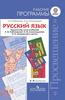 Пособие для учителей общеобразовательных учреждений. Рабочие программы. Предметная линия учебников