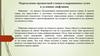 Определение процентной ставки и наращенных сумм в условиях инфляции. Лекция 2