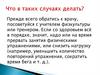 Самоконтроль в процессе занятий физкультурой и спортом (занятие 6)