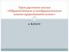 Одушевлённые и неодушевленные имена существительные