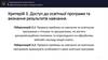 Доступ до освітньої програми та визнання результатів навчання