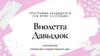 Программа кандидата в ССФ ФГМУ ХХХ  созыва