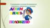 Содержание уголков безопасности дорожного движения в группах детского сада