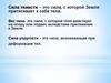 Сложение сил. Равнодействующая сил