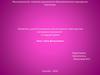 Развитие у детей познавательной активности через детское экспериментирование