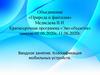 Вводное занятие. Классификация мобильных устройств