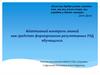 Адаптивный контроль знаний как средство формирования регулятивных УУД обучащихся