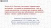 Тактика участкового терапевта при неотложных состояниях в эндокринологии. Лекция 26