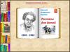 Евгений Андреевич Пермяк. Рассказы для детей