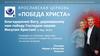 Иисус учил о реальности царства небесного и как попасть туда