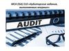 МСА (ISA) 510 «Аудиторские задания, выполняемые впервые»