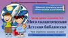 Урок отработки навыков чтения по сказке "Гуси-Лебеди"