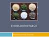 Food-фотография