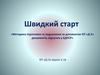 Методика підготовки та надсилання до ЄДРСР за допомогою КП «Д-З» документів минулих років