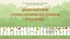 Чудо-огород на нашем участке