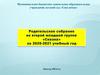 Родительское собрание во второй младшей группе детского сада. Чему мы научились за год