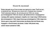 Псалом 66. Святорусский текст вечнозаветной псалтири