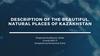 Description of the beautiful, natural places of Кazakhstan