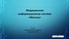 Медицинская информационная система «Жетысу»