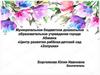 Развитие творческих способностей детей младшего дошкольного возраста через нетрадиционную технику рисования