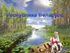 Республика Беларусь