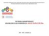 Региональный проект краеведческая олимпиада «60-я параллель»