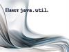 Пакет java.util