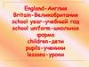 Schools in England