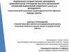 Доклад о прохождении учебной практики, научно-исследовательской работы
