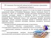 Об оказании бесплатной юридической помощи гражданам в Тамбовской области